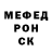 АМФЕТАМИН Розовый Fedor Krul