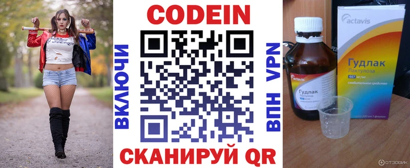 Кодеиновый сироп Lean напиток Lean (лин)  как найти закладки  Нефтеюганск 