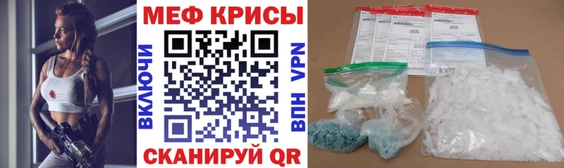 как найти закладки Нефтеюганск Мефедрон мяу мяу